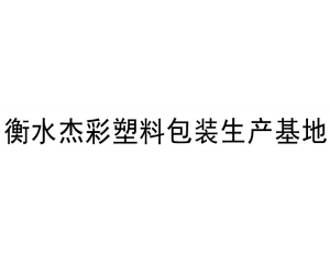 醫(yī)用自封袋